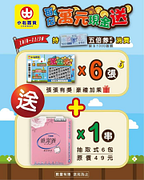 至小北百貨全台門市持紙本五倍券消費即贈萬金卡