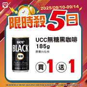 9/10-9/14限時殺5日 指定商品買一送一起