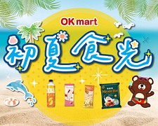 指定小寶特/冰品/太空包第2件6折起