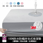 保潔墊/涼蓆/暖墊熱銷推薦排行TOP30