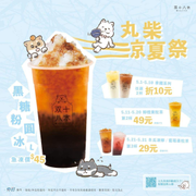 双十八木 拿鐵系列任2杯折10元