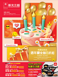 桃園站前店 全館8折起 化妝品單筆滿2000送2000