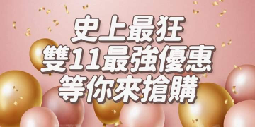 「Let's Café單品咖啡」超殺限時優惠