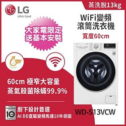 蒸氣洗衣機熱銷推薦排行TOP30