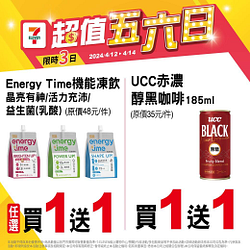 4/12-4/14週末超值五六日 指定商品買一送一起