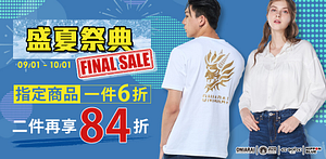 BLUEWAY盛夏季典一件6折二件再84折