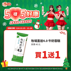12/25-12/28週末5樣5好康 指定商品買一送一起
