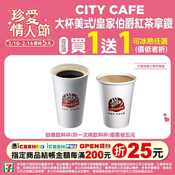 7-ELEVEN憑三大支付工具享指定飲品買1送1起