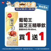 父親節優惠 指定商品最低買一送一