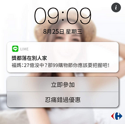 九九購物節天天搶99元券、免運券