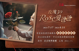王品集團 身分證指定任兩碼消費兩客套餐即贈 法式焗烤龍蝦