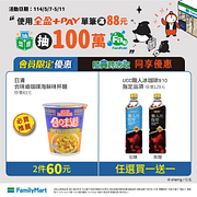 限時5天，指定商品買一送一起