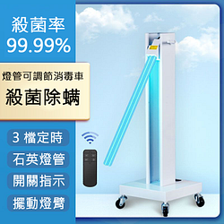 PChome精選燈飾優惠-【小倉Ogula】100W大型紫外線消毒燈遙控款家用商用移動殺菌燈幼兒園消毒紫外線燈防疫必備！