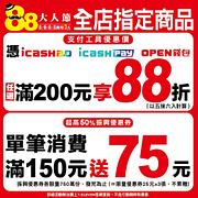 7-11憑三大支付工具 指定商品 任選滿200元享88折