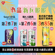 指定酒品第2件7折起