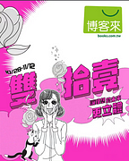 11/11-11/12雙11限定全館結帳 ✅滿1000再享89折