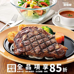 Royal Host 樂雅樂內用全品項85折