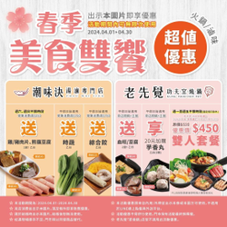 老先覺開鍋出示本圖片 送血旺或豆腐乙份