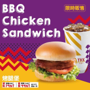 好康再加碼！TKK烤腿堡優惠延長至4月30日