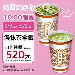 母親節520我愛您 歡慶第一波優惠來了!