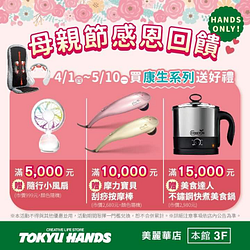 4/1-5/10買康生系列商品送好禮