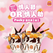 至漢堡王出示貼文截圖，即享「Pocky聖代買一送一」