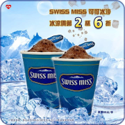 【#小萊新上市 🆕SWISS MISS 可可冰沙】