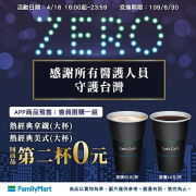 Let's Café熱經典拿鐵(大杯)熱經典美式(大杯) 同商品第二杯0元!!!