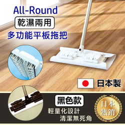 PChome精選掃除用具優惠-【日本大幸化成】黒色拖把