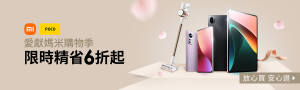 4/29小米｜愛獻媽米購物季