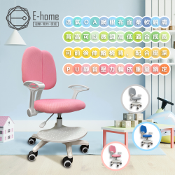 PChome精選電腦椅優惠-E-homeYOYO幼幼多功能兒童成長椅-灰色