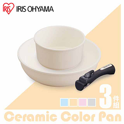 PChome精選鍋具優惠-【IRISOHYAMA】日本愛麗思馬卡龍陶瓷塗層IH不沾鍋具3件組CC-SE3N
