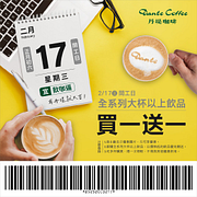 【2/17 開工日．勇迎開工】大杯飲品 買一送一