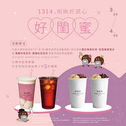 凡身分證字號擁有「1、3、4」其中兩個數字，即可享第二杯半價