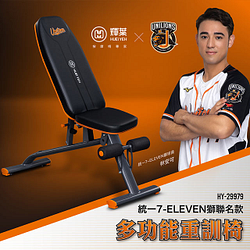 PChome精選健身器材優惠-輝葉多功能重訓椅統一7-ELEVEN獅聯名款HY-29979