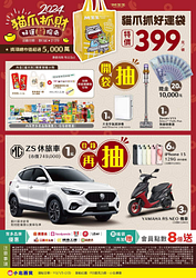 小北百貨 2024新春好運價399元
