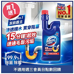 多霸道強效管道疏通膠買一送一