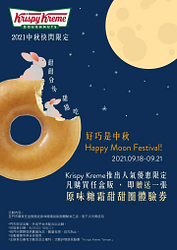 Krispy Kreme購買任盒販即贈一張原味糖霜甜甜圈體驗券