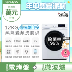 滾筒洗衣機熱銷推薦排行TOP30