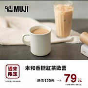 【#週末限定】11/13-11/15 優惠預告