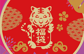 Top City 大遠百春節福袋迎喜氣，金虎送財袋袋平安