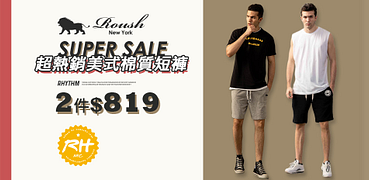 超熱銷美式棉質短褲［任選2件$819］