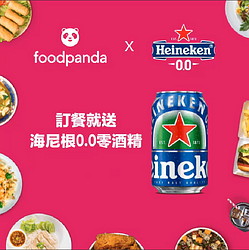 foodpanda訂購指定餐廳滿$100即贈海尼根0.0零酒精一罐