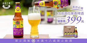 350ml每瓶NT125 4入優惠價只要 NT399