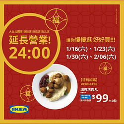 大台北分店獨享瑞典肉丸卡友價，10顆只要99元耶！