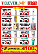 7-11 會員專屬優惠