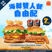 官網限定 海鮮雙人套餐7折起 最低269元