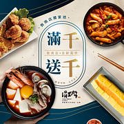涓豆腐敦南店 餐消費滿1000元 送1000元料理兌換券