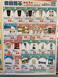 全家會員週末限定優惠
